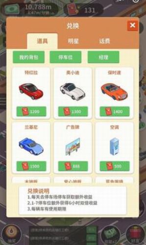 超市模拟器下载