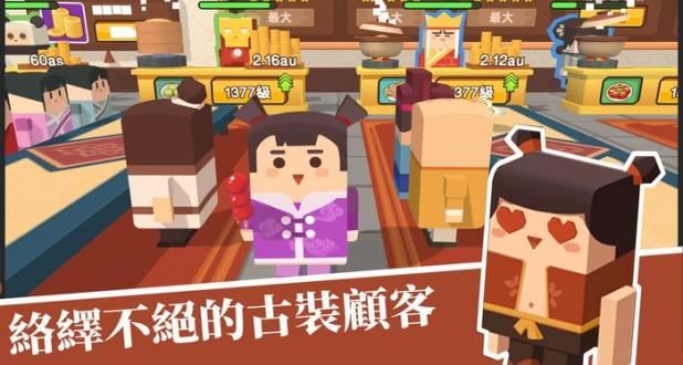 放置料理王下载