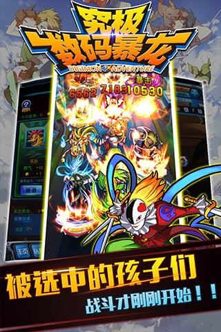 究极数码暴龙免费版下载