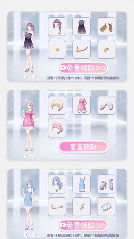 装扮公主下载