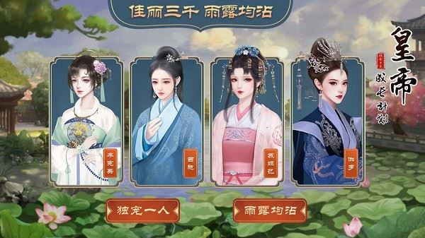 皇帝成长计划2免费版