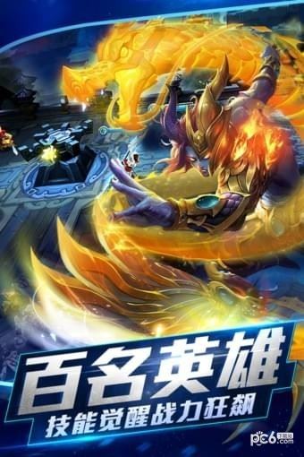 乱斗西游2体验服免费下载