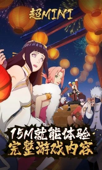 火影忍者云游戏下载