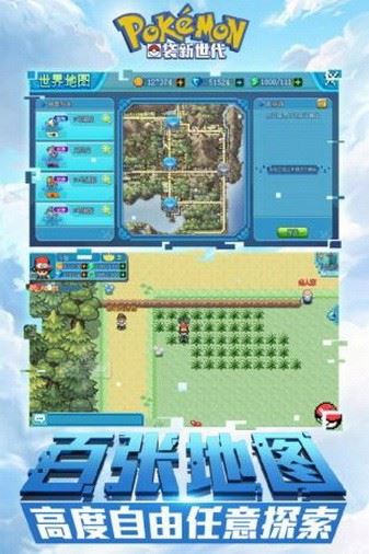 口袋妖怪新世代下载