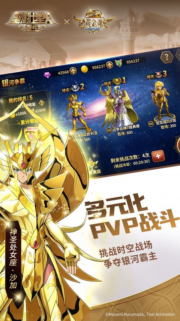 圣斗士星矢正义传说下载