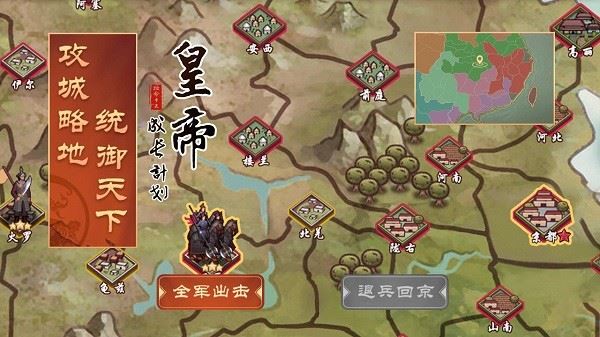 皇帝成长计划2内置尊享版下载