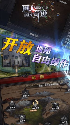 全民奇迹无限钻石满v版