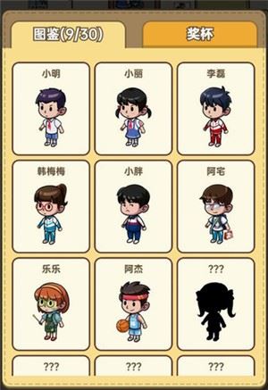小卖部模拟器免费版