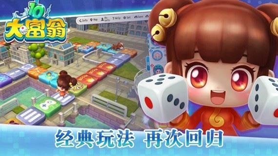 大富翁10手游内购免费版