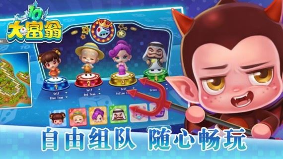 大富翁10安卓中文版