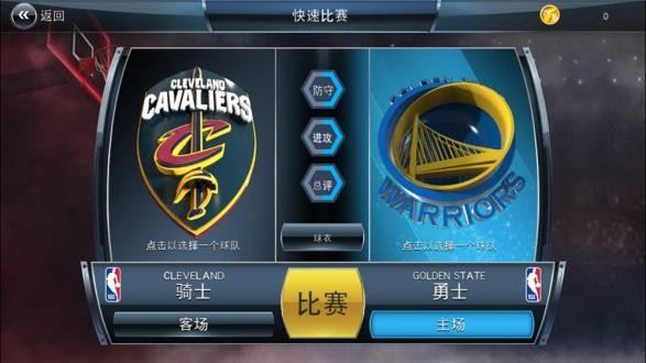 nba2k18手机版中文版