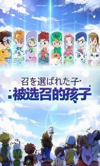 数码宝贝大冒险下载九游版