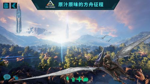 方舟生存进化2.0手机版内置菜单版