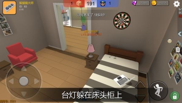躲猫猫大乱斗下载安装最新版