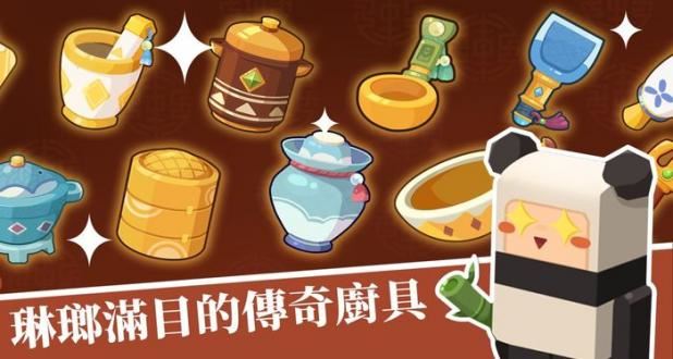 放置料理王