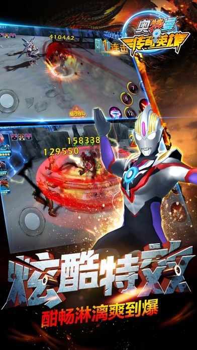 奥特曼传奇英雄九游版