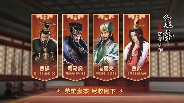 皇帝成长计划2手机版免费版