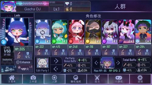 加查俱乐部扭蛋人生无限金币版