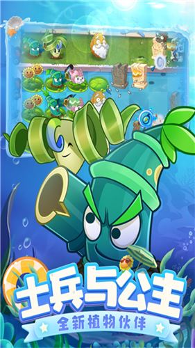 植物大战僵尸2免费版下载