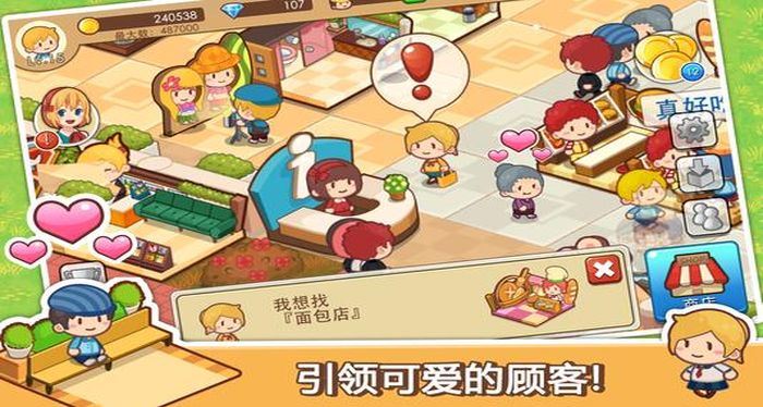 开心商店正版下载