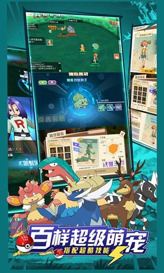 口袋超萌无限钻石版下载