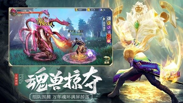 斗罗大陆h5内购免费版无限钻石版下载