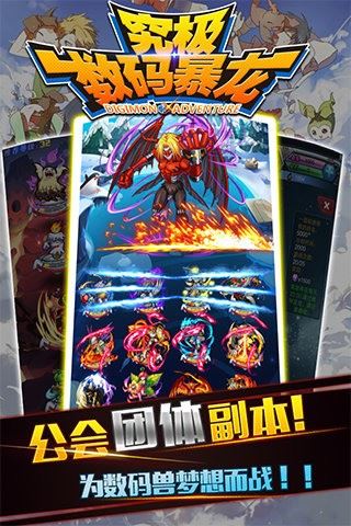 究极数码暴龙变态免费版