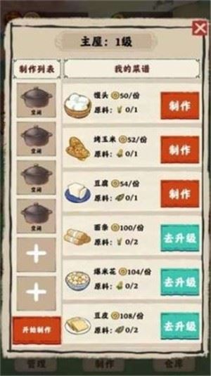 田园生活赚钱版
