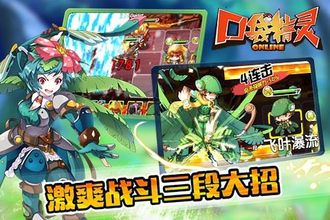 口袋精灵ol内购免费版