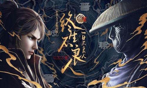 不良人3正版