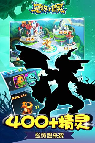 宠物小精灵ios版