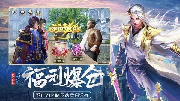 斗罗大陆h5内购免费版