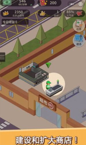 超市模拟器手机版下载