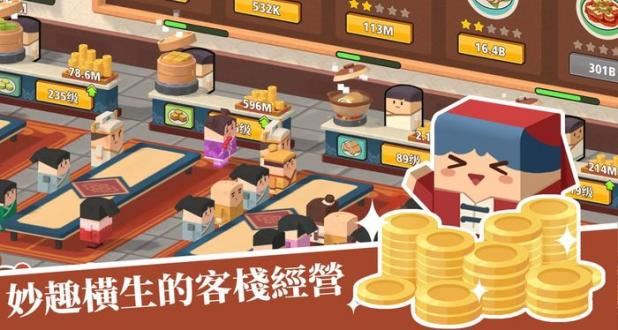 放置料理王免费下载