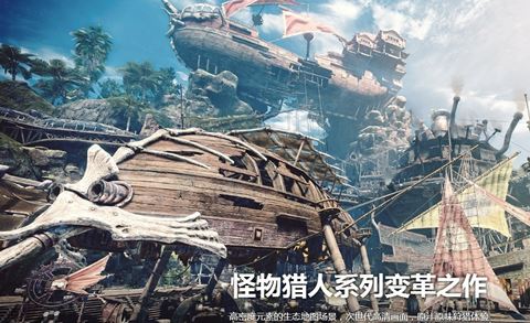 怪物猎人世界中文版下载
