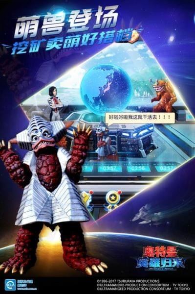 奥特曼传奇英雄最新版免费下载