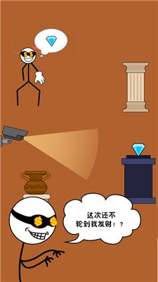 小偷也疯狂