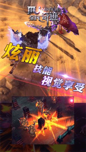 全民奇迹无限钻石版