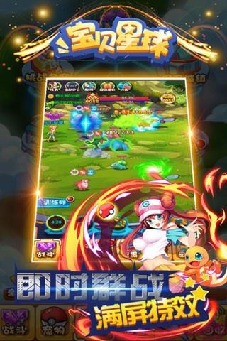 宝贝星球4399版
