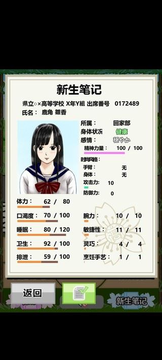 少女海岛求生下载