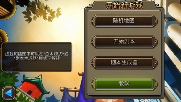文明变革3汉化版