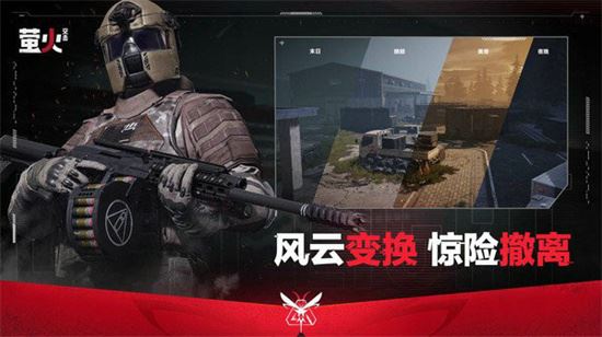 萤火突击测试版下载