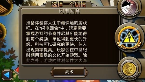 文明变革3下载