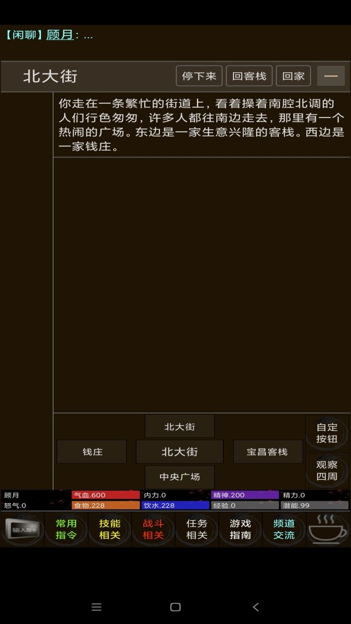 梦江湖下载
