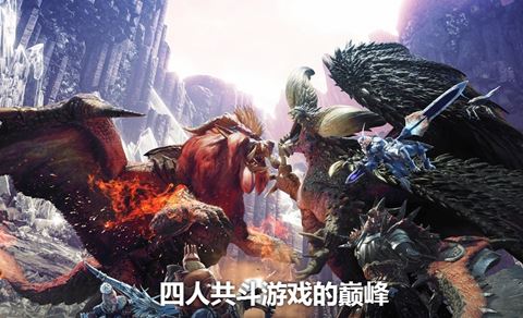 怪物猎人世界