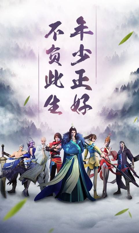 少年歌行安卓版