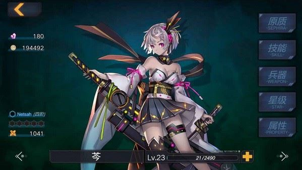 魔女兵器游戏