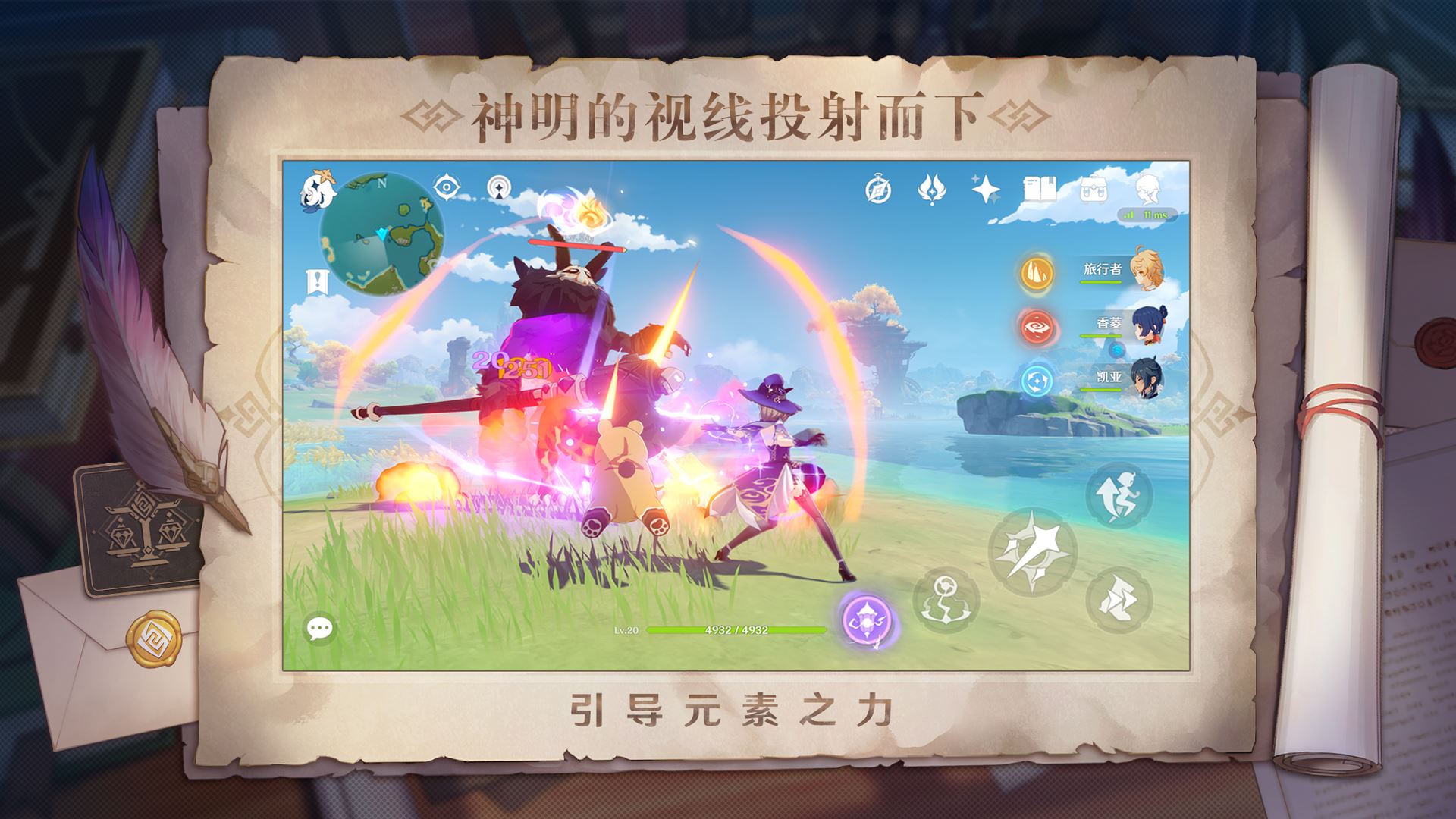 原神国际服免费下载