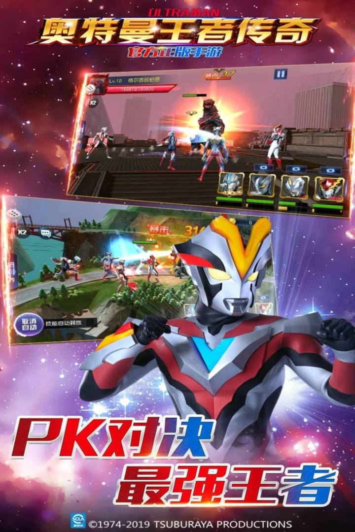奥特曼系列ol安卓版