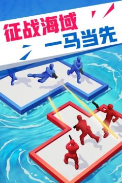海上漂流战免费下载